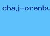 чай оренбург