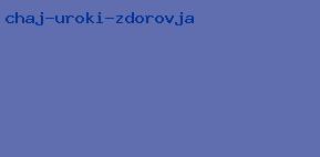 чай уроки здоровья